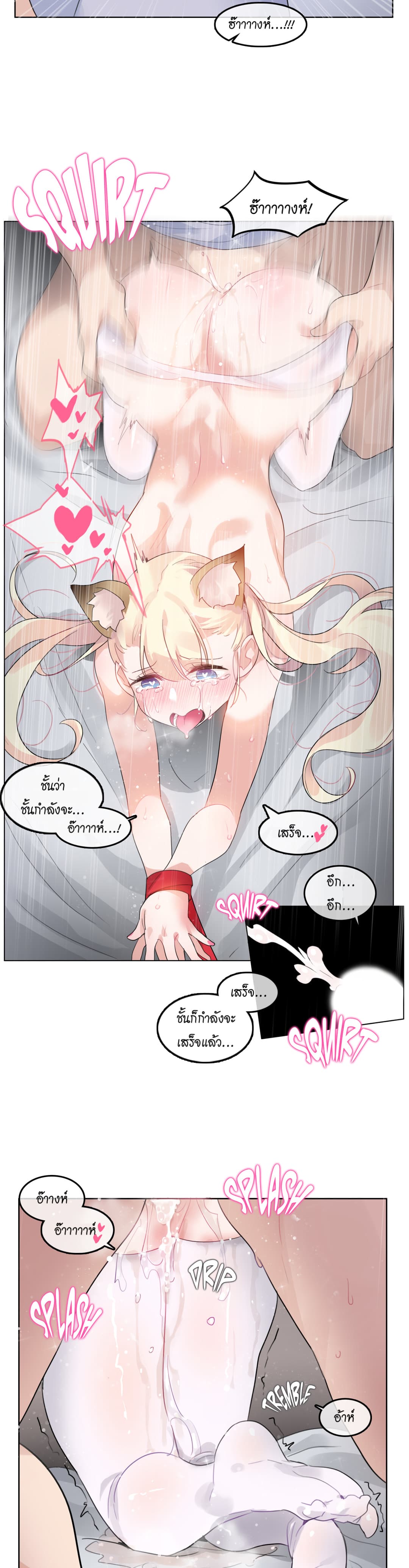 A Pervert's Daily Life page 10