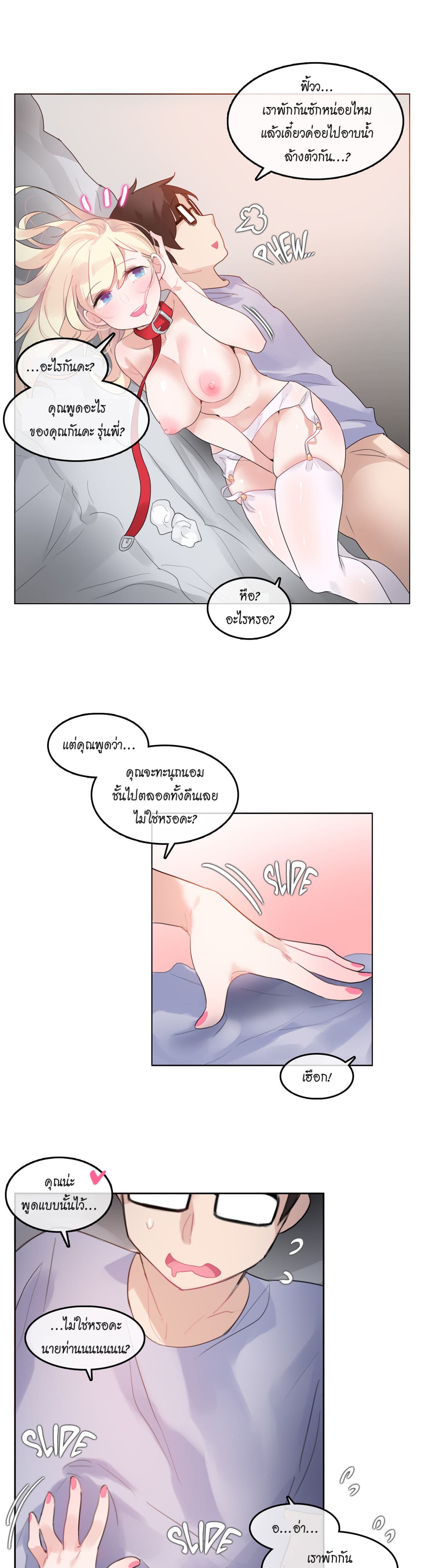 A Pervert's Daily Life page 13