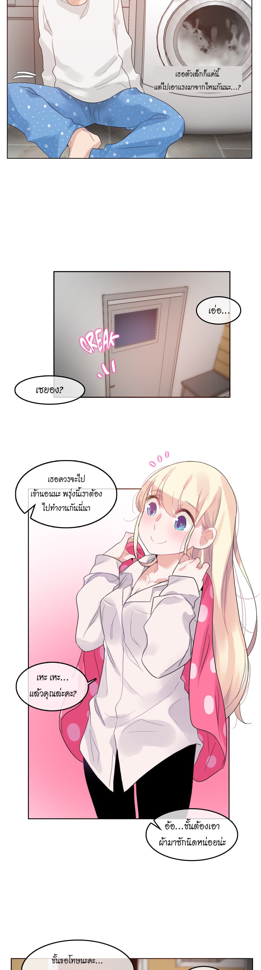 A Pervert's Daily Life page 16