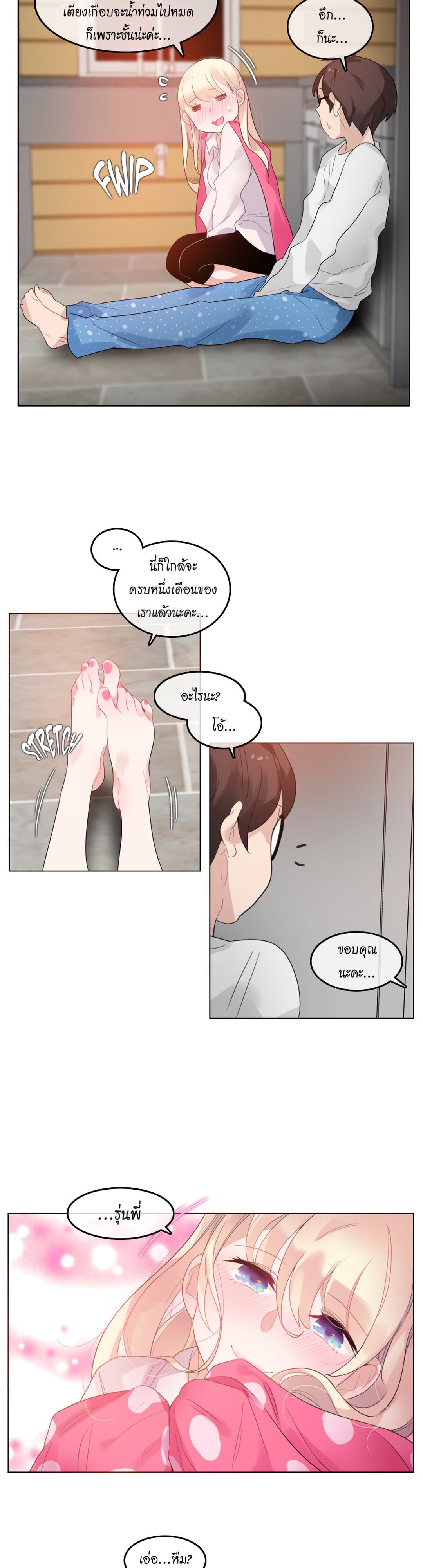 A Pervert's Daily Life page 17