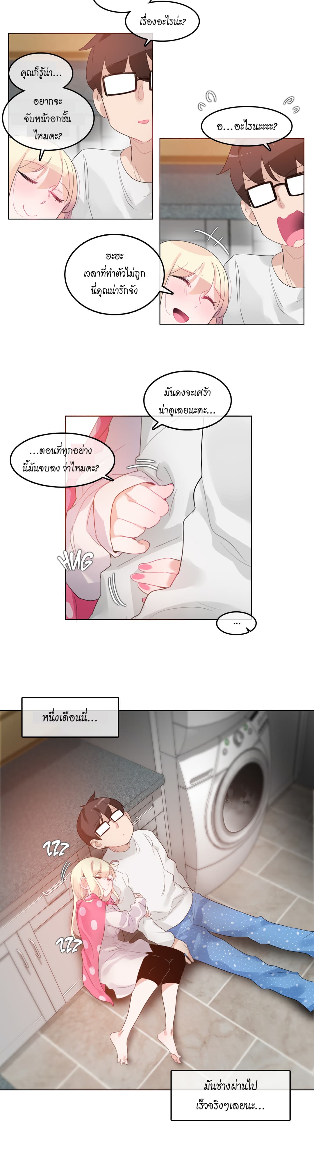 A Pervert's Daily Life page 18