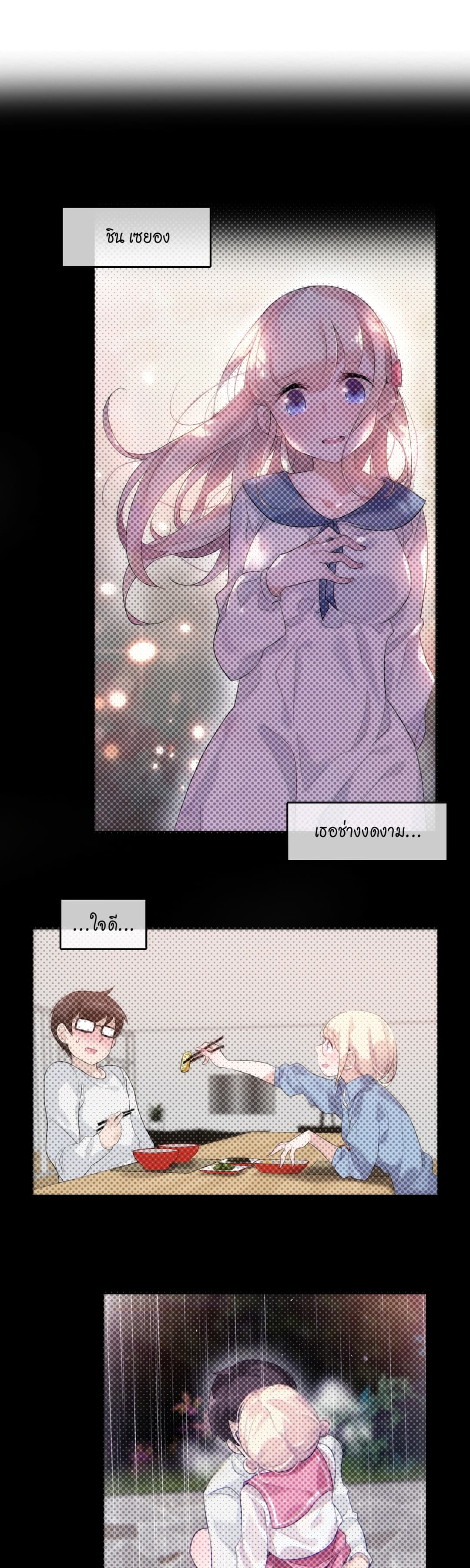 A Pervert's Daily Life page 19