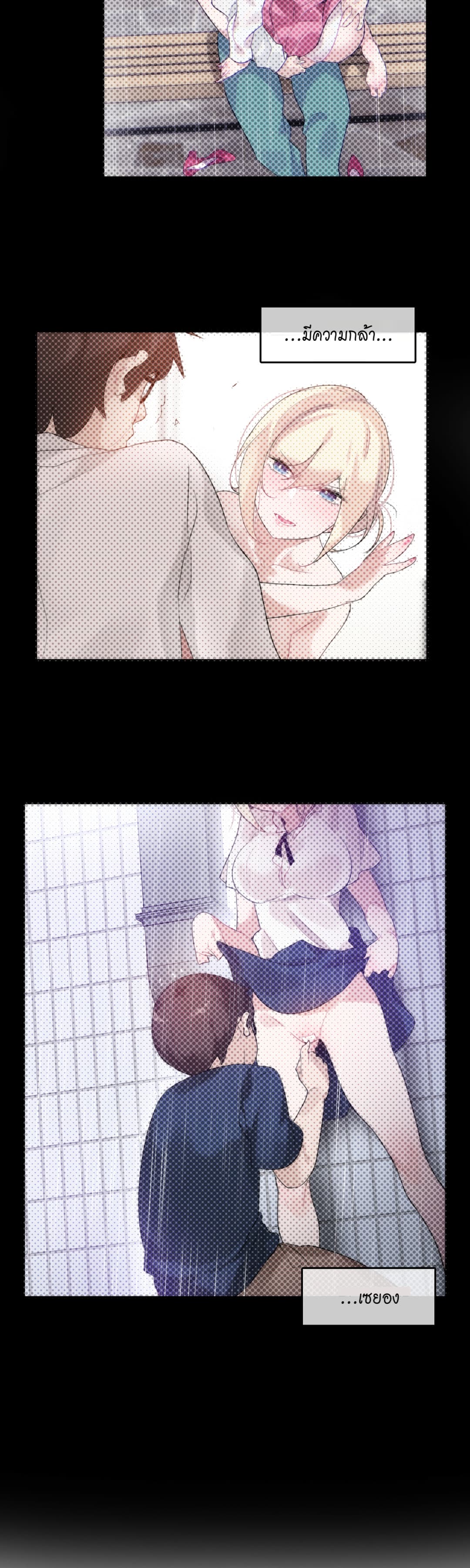 A Pervert's Daily Life page 20
