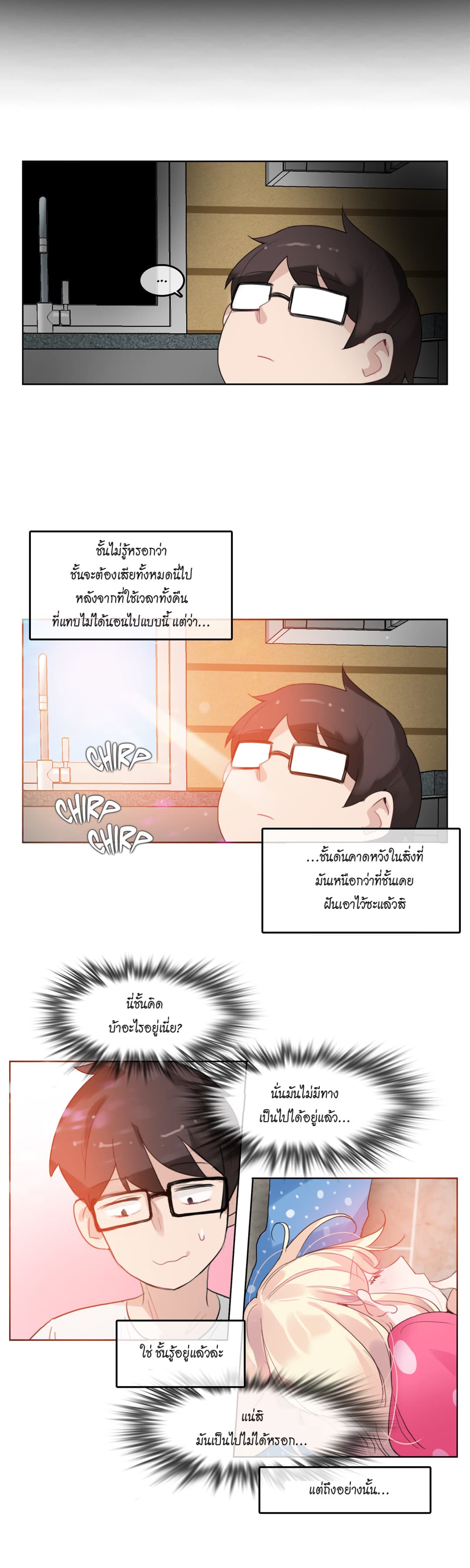 A Pervert's Daily Life page 21