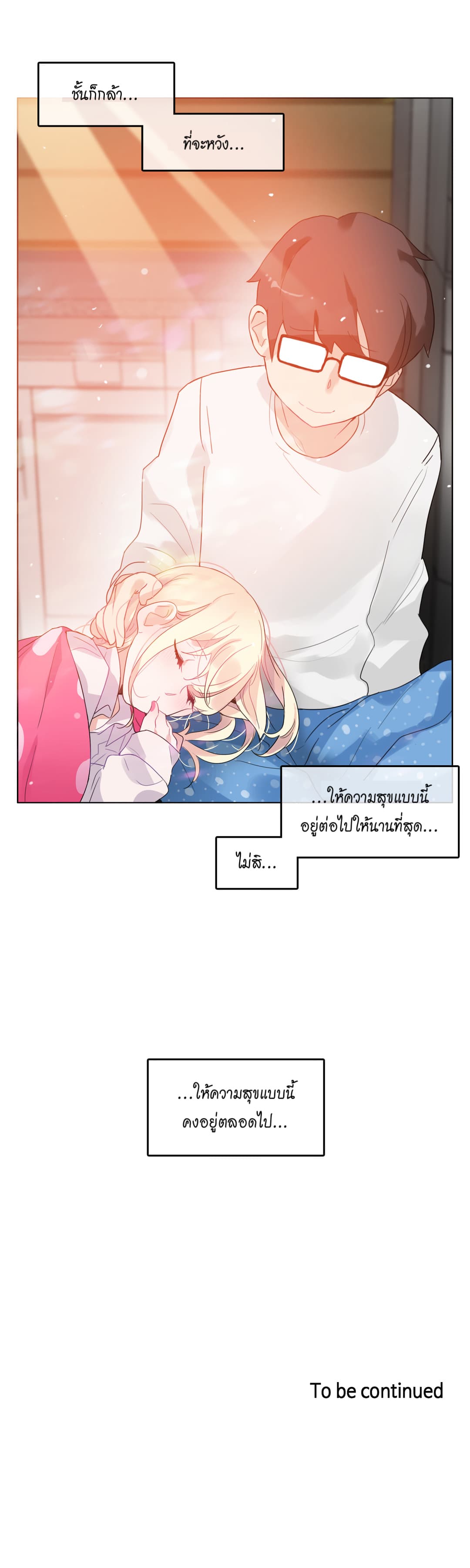 A Pervert's Daily Life page 22