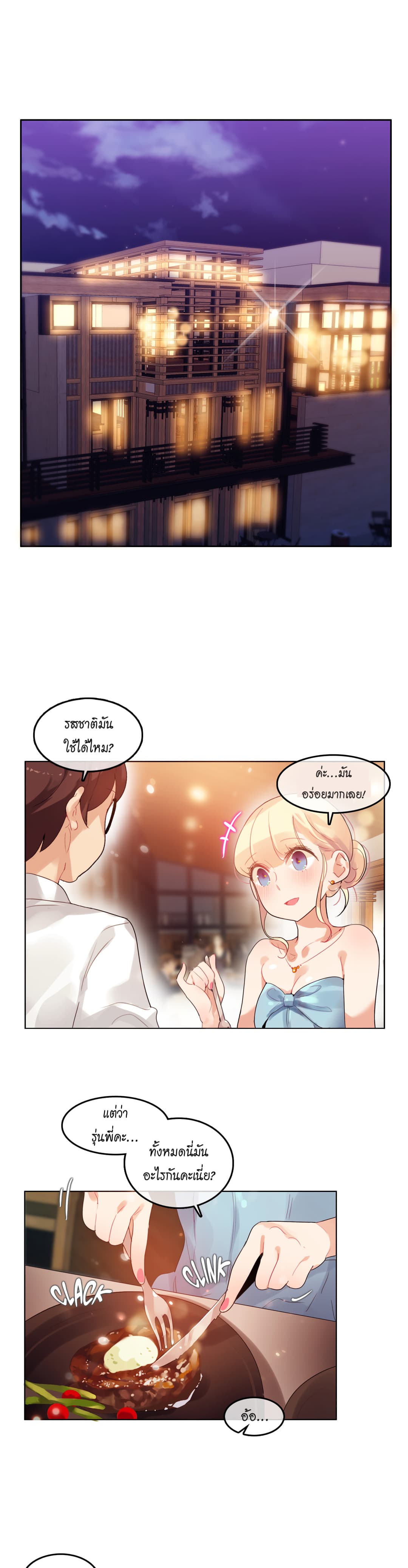 A Pervert's Daily Life page 1