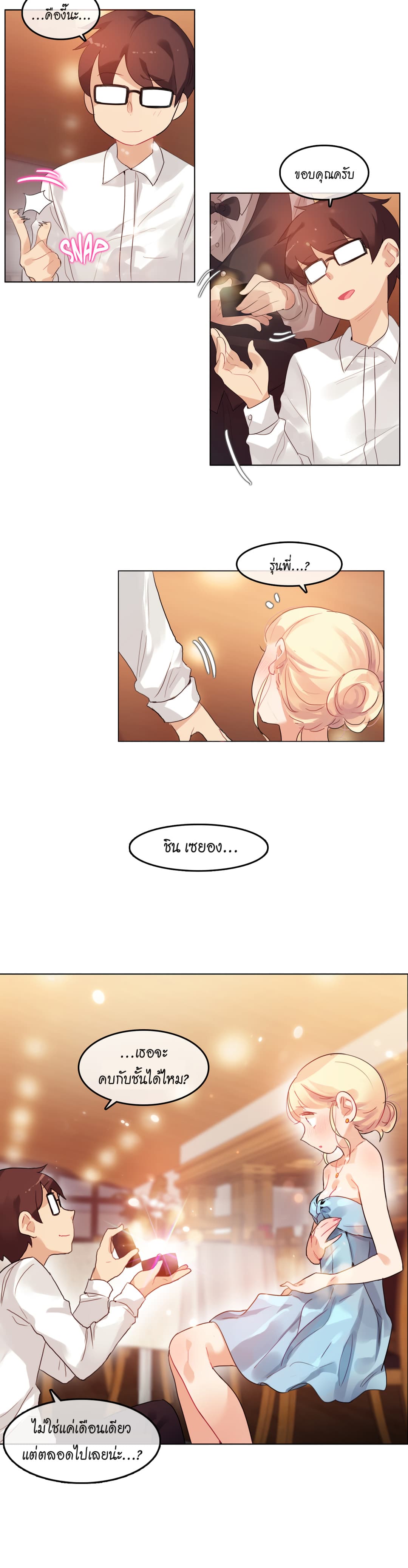 A Pervert's Daily Life page 2