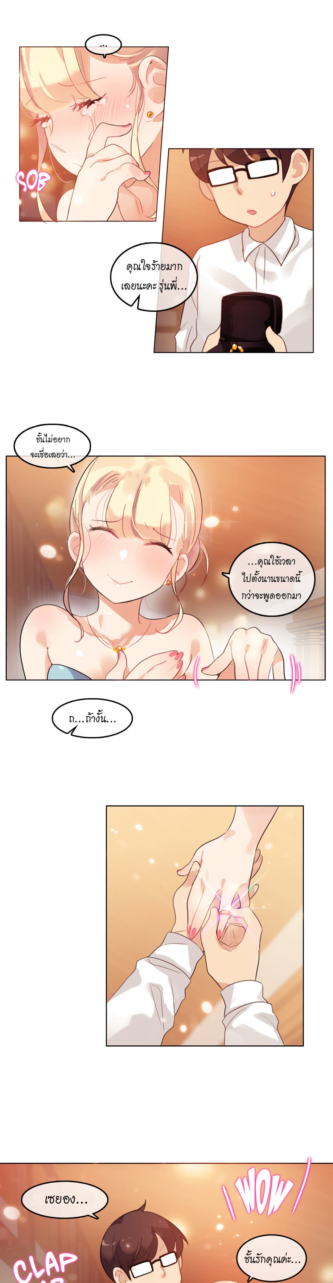 A Pervert's Daily Life page 3