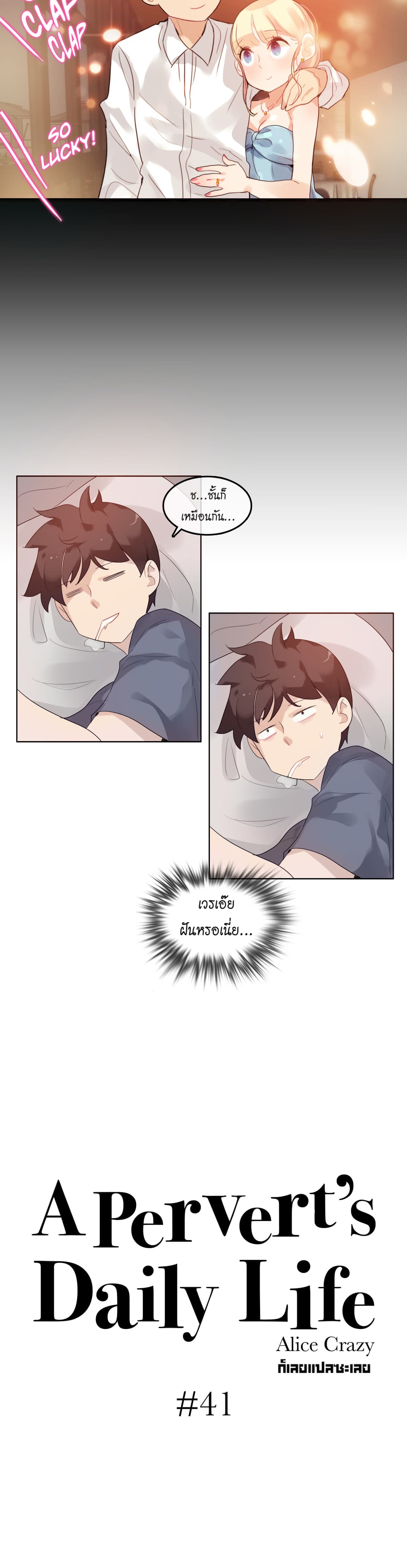 A Pervert's Daily Life page 4