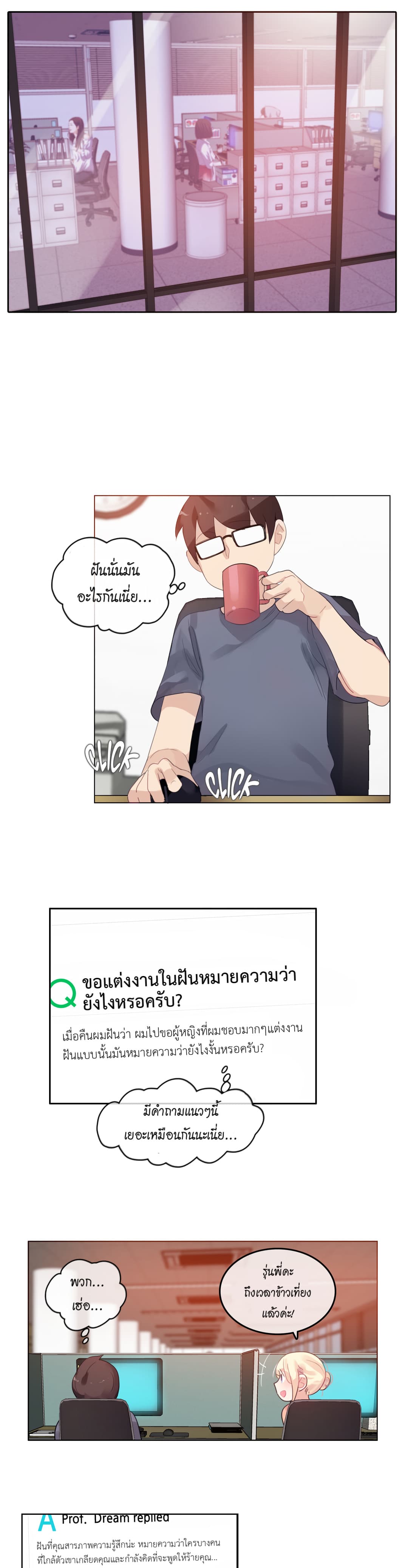 A Pervert's Daily Life page 5