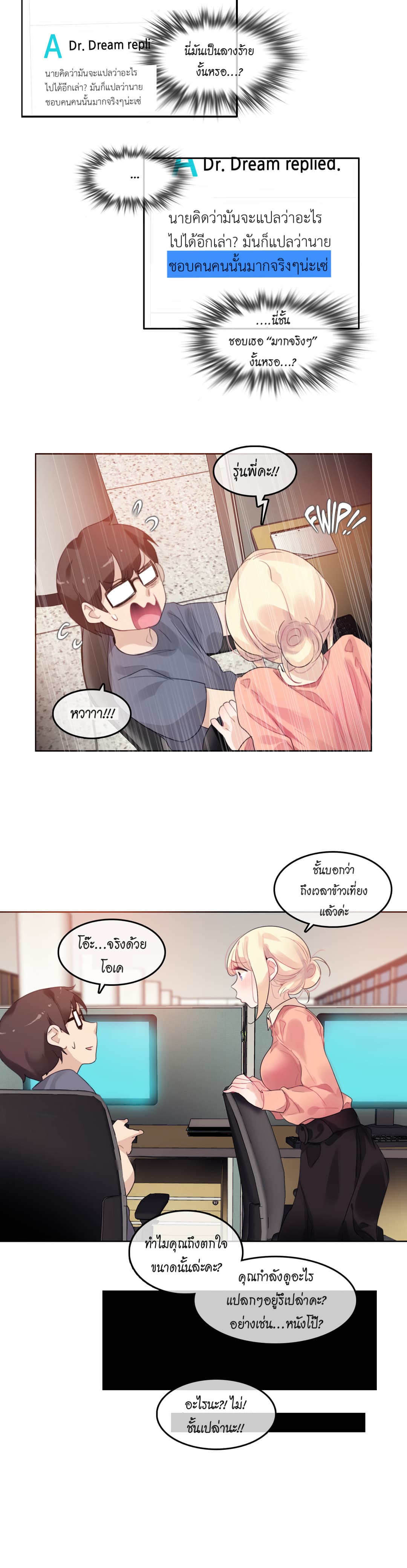 A Pervert's Daily Life page 6