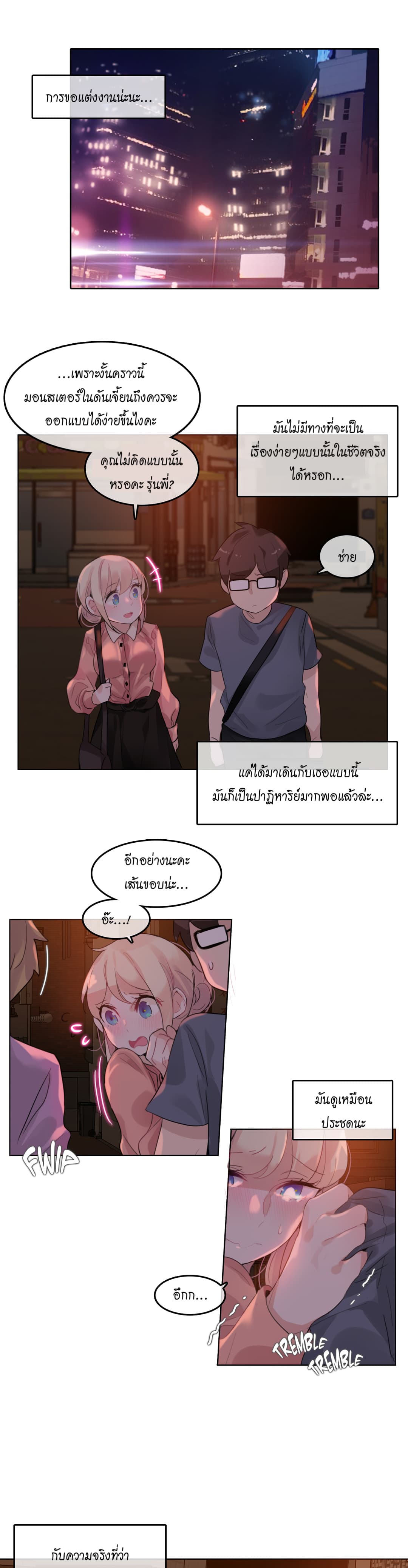 A Pervert's Daily Life page 7