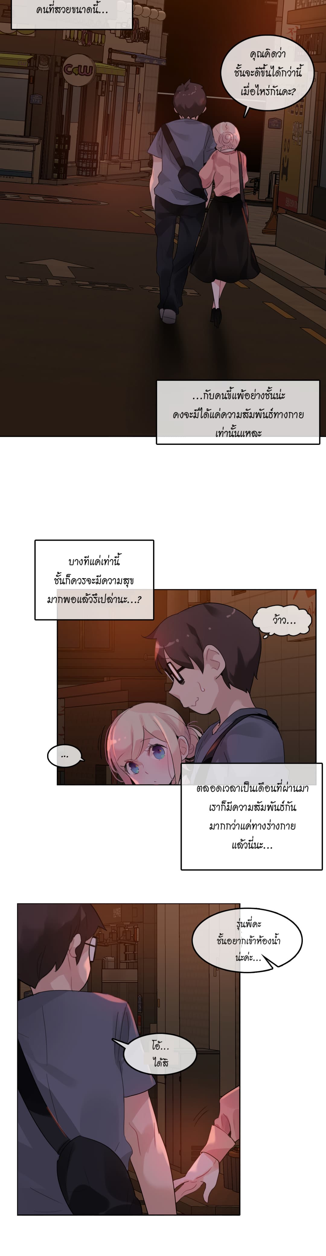 A Pervert's Daily Life page 8