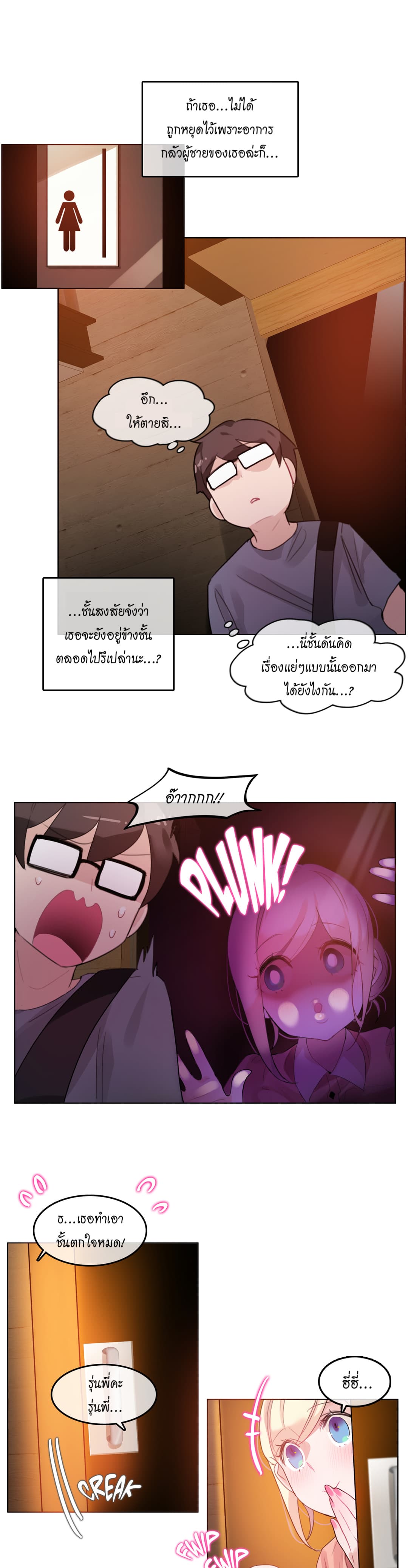 A Pervert's Daily Life page 9