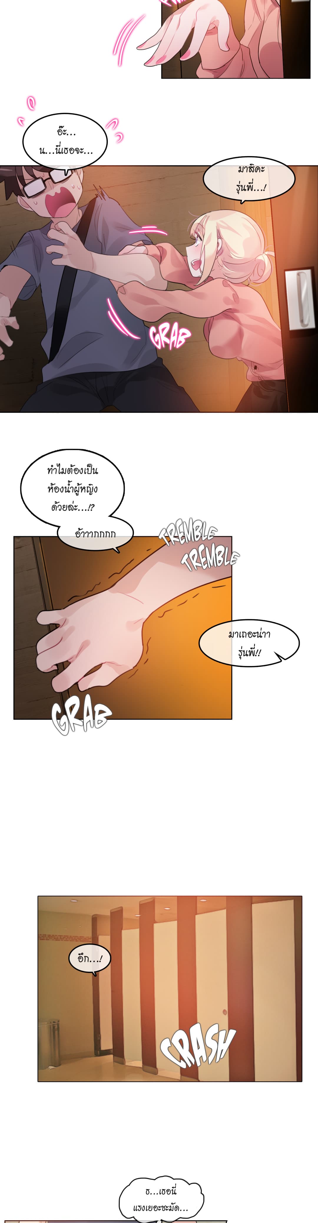 A Pervert's Daily Life page 10
