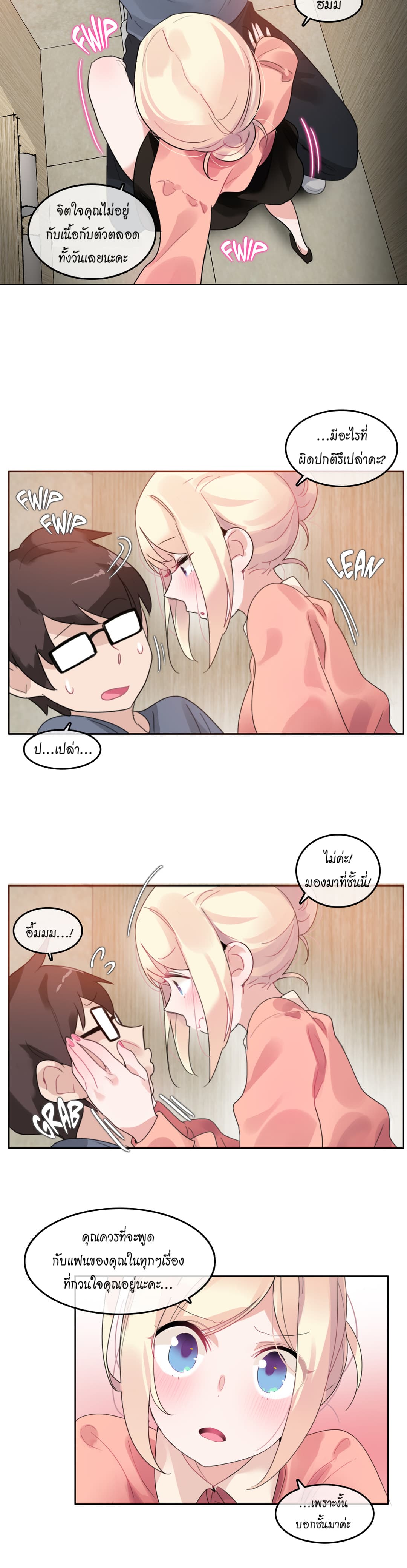 A Pervert's Daily Life page 12