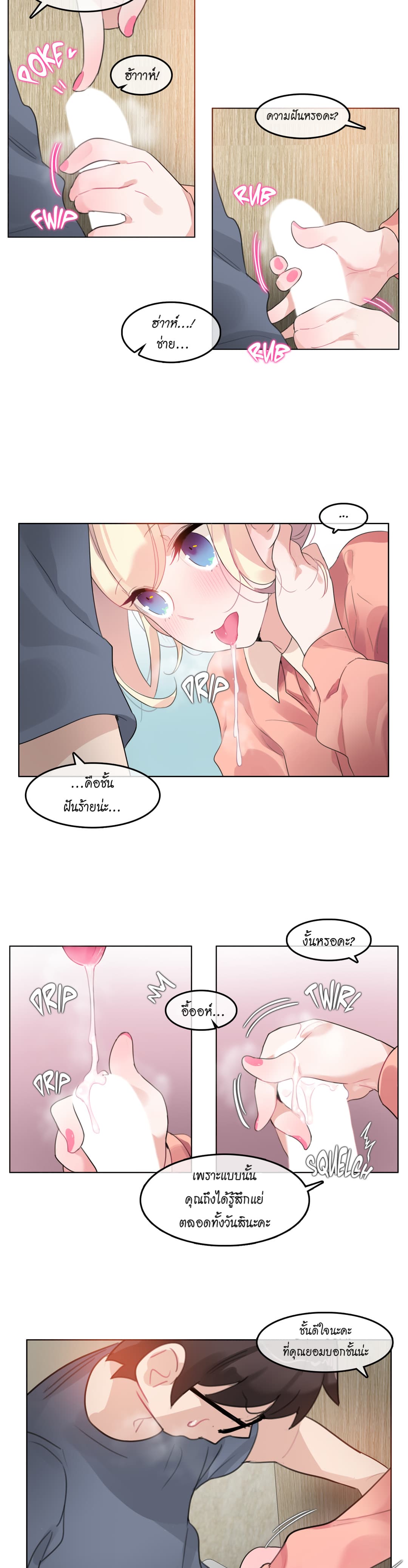 A Pervert's Daily Life page 14
