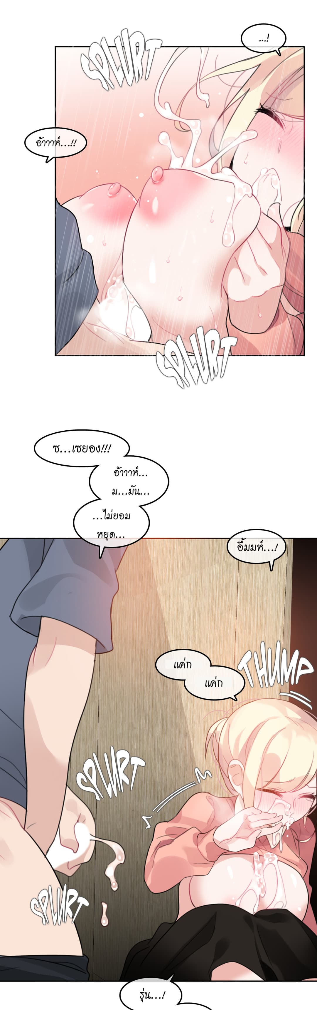A Pervert's Daily Life page 19