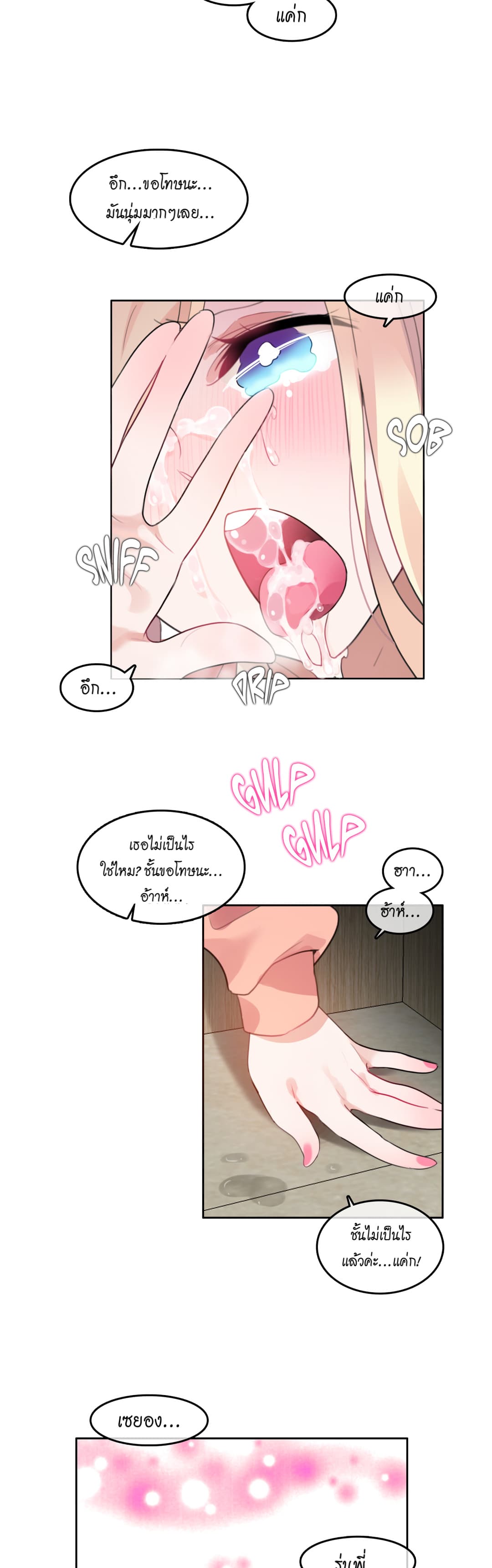 A Pervert's Daily Life page 20