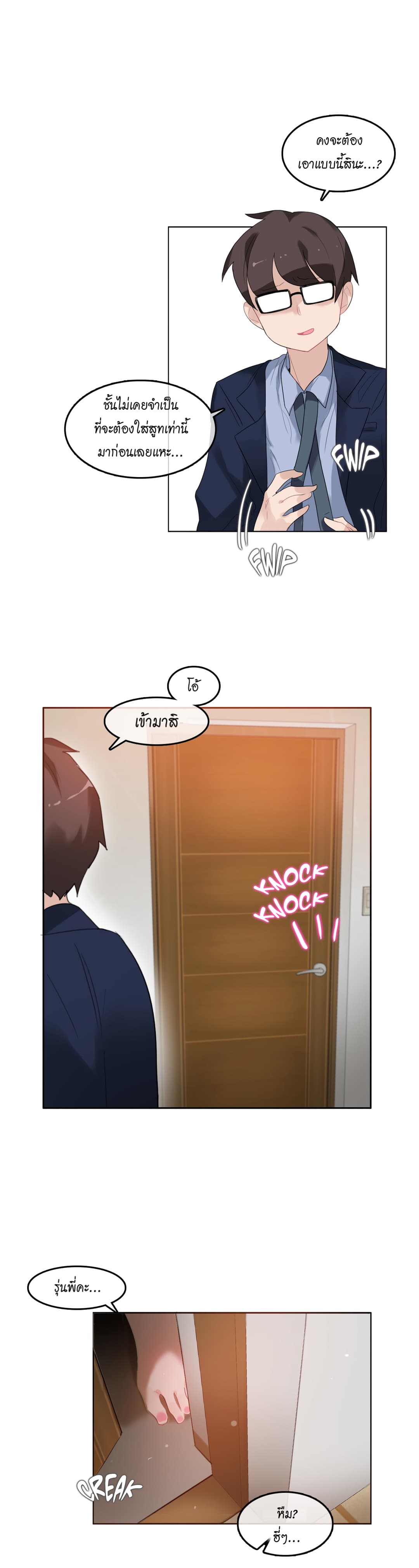 A Pervert's Daily Life page 1