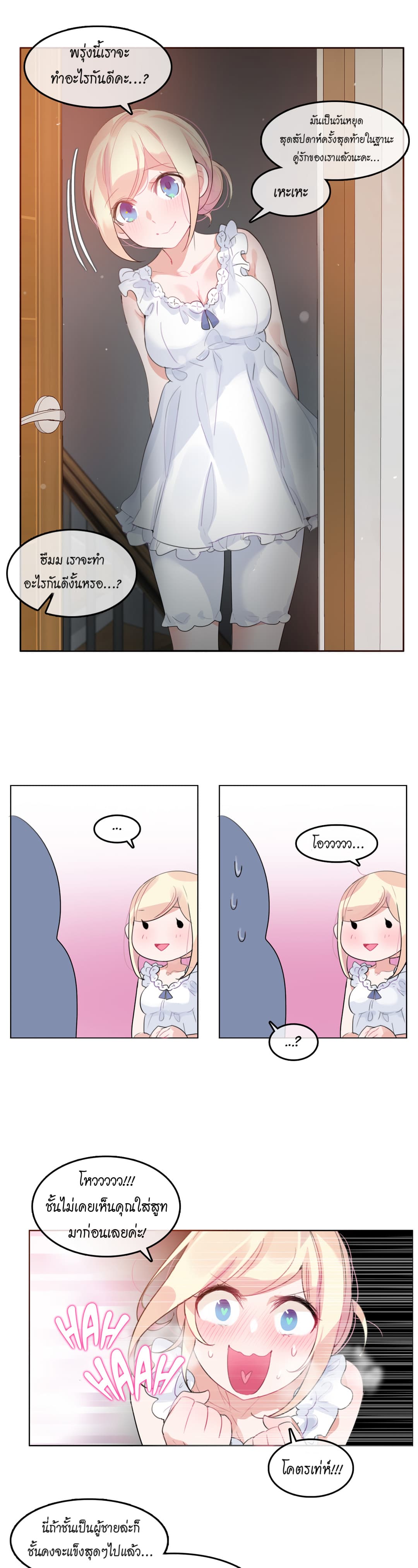 A Pervert's Daily Life page 2