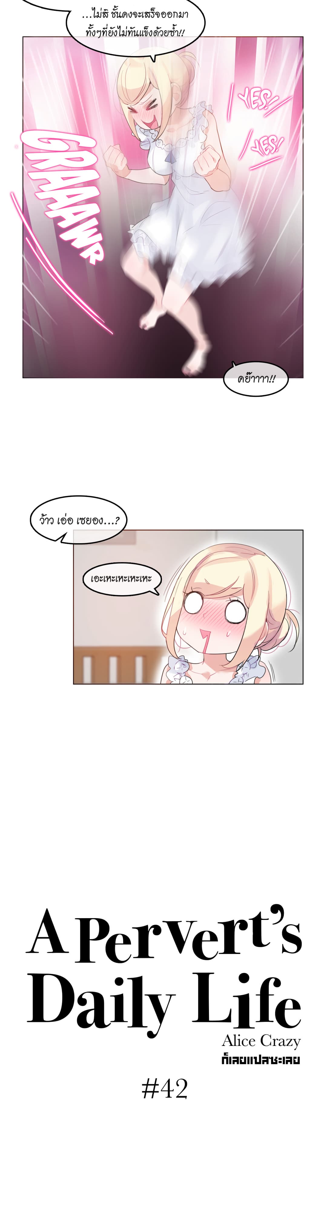 A Pervert's Daily Life page 3
