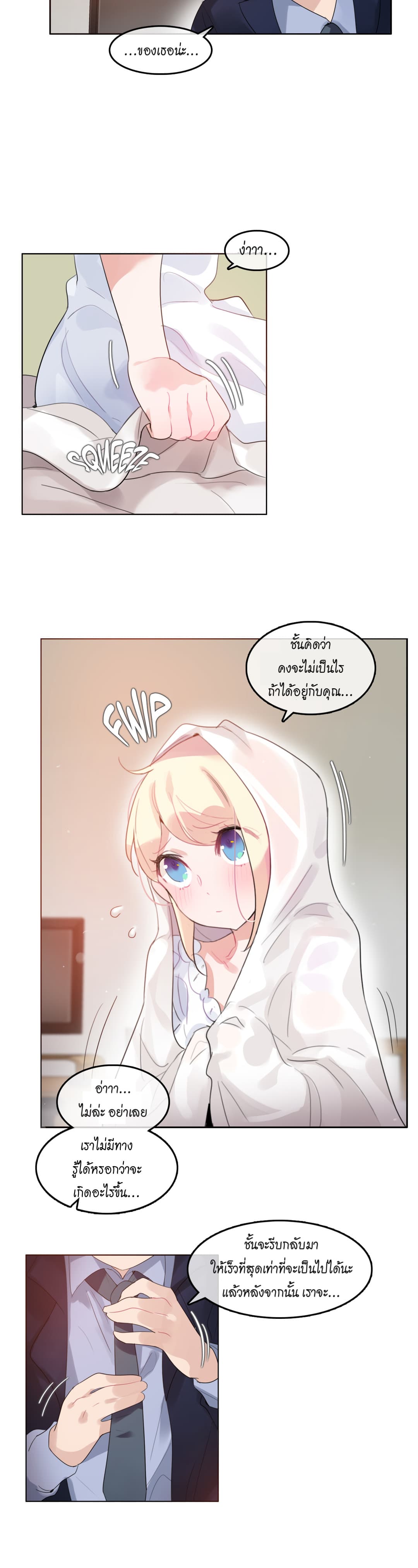 A Pervert's Daily Life page 5