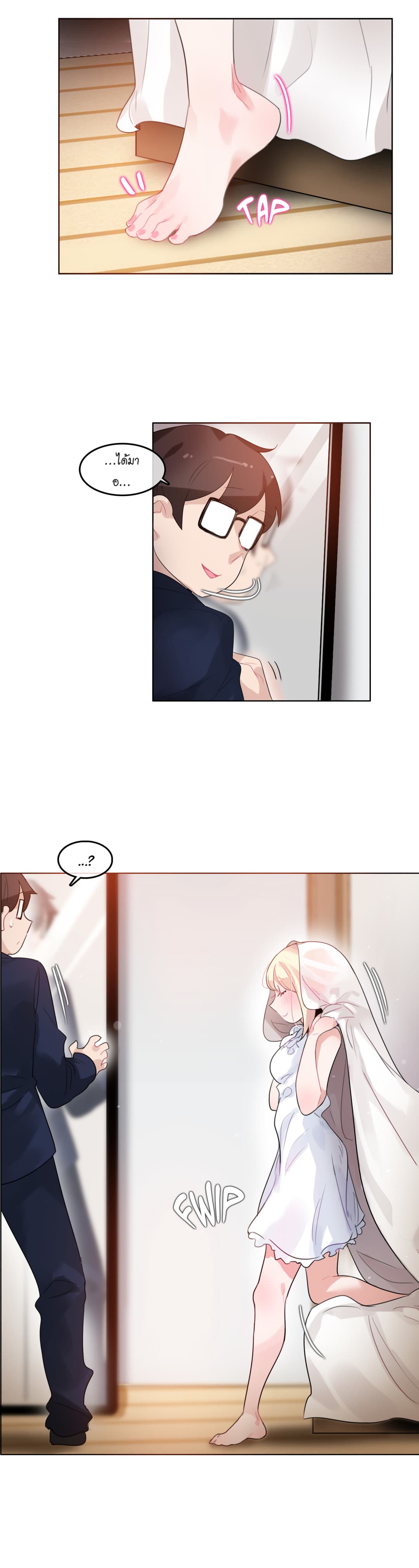 A Pervert's Daily Life page 6