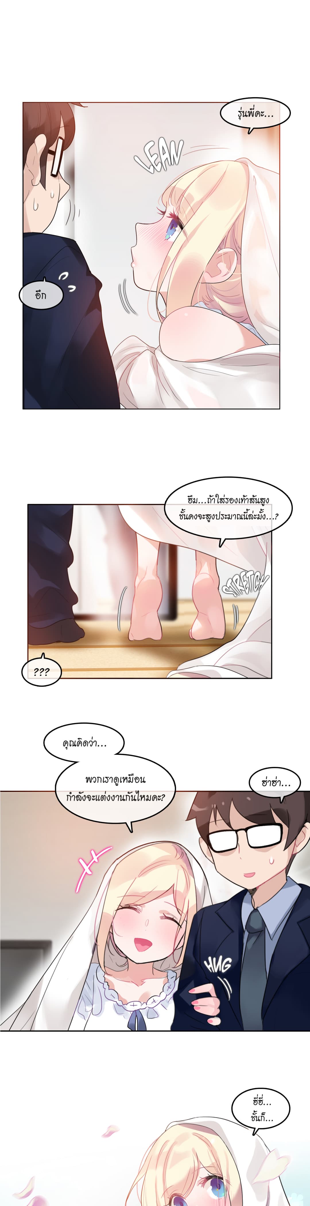 A Pervert's Daily Life page 7