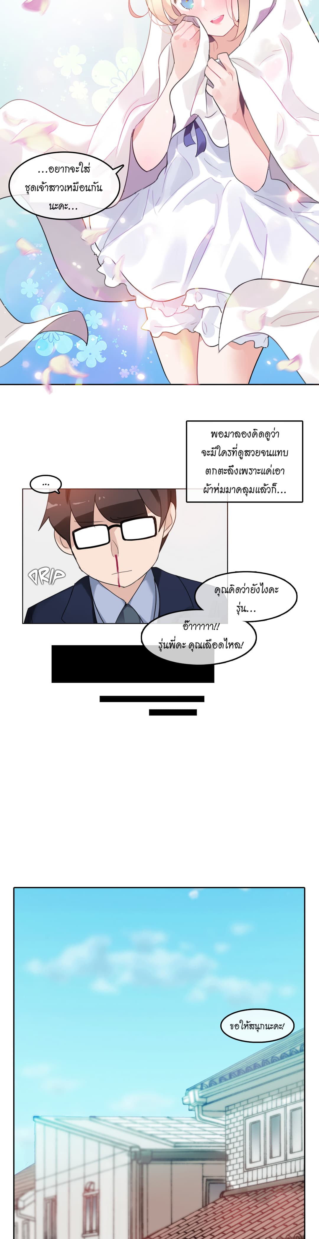 A Pervert's Daily Life page 8