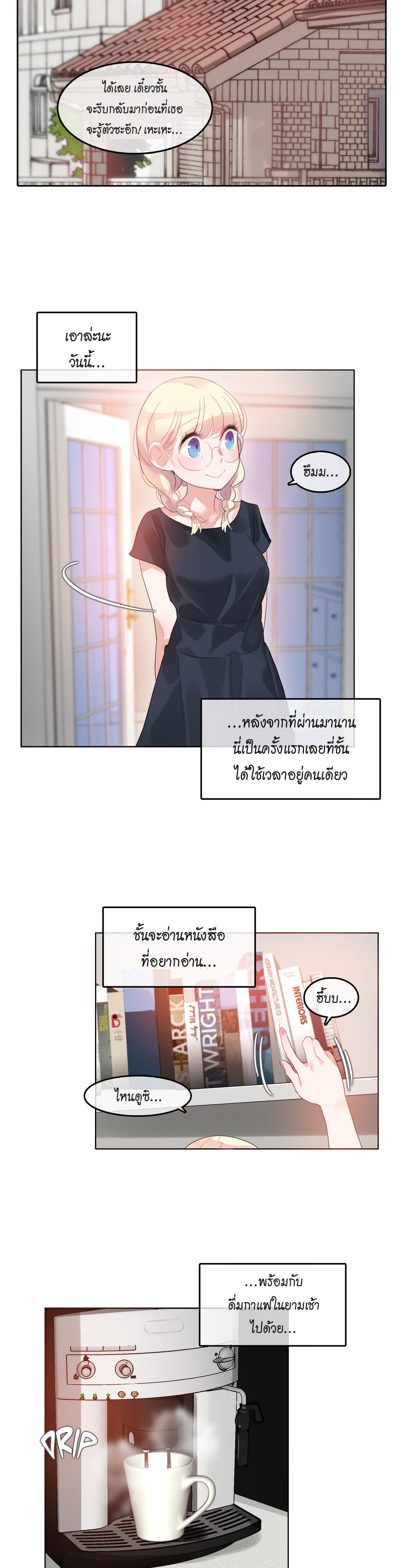A Pervert's Daily Life page 9