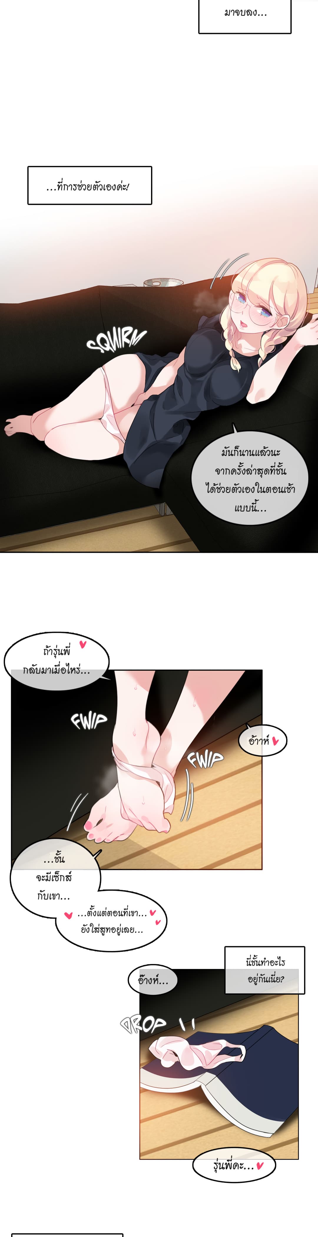 A Pervert's Daily Life page 11