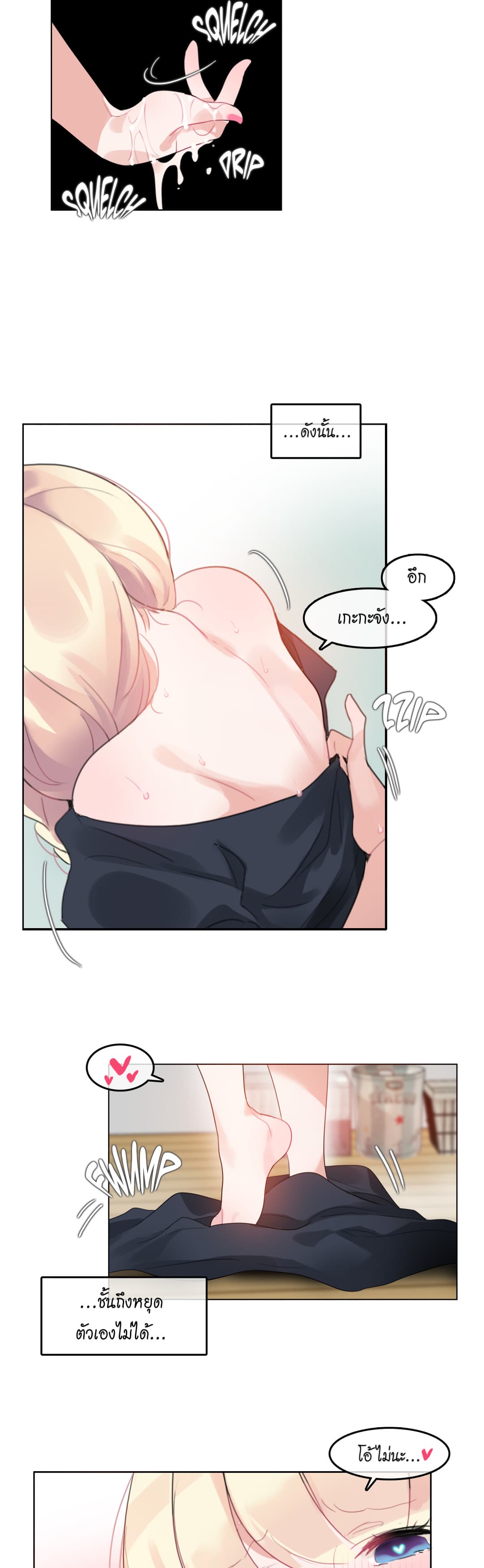 A Pervert's Daily Life page 14