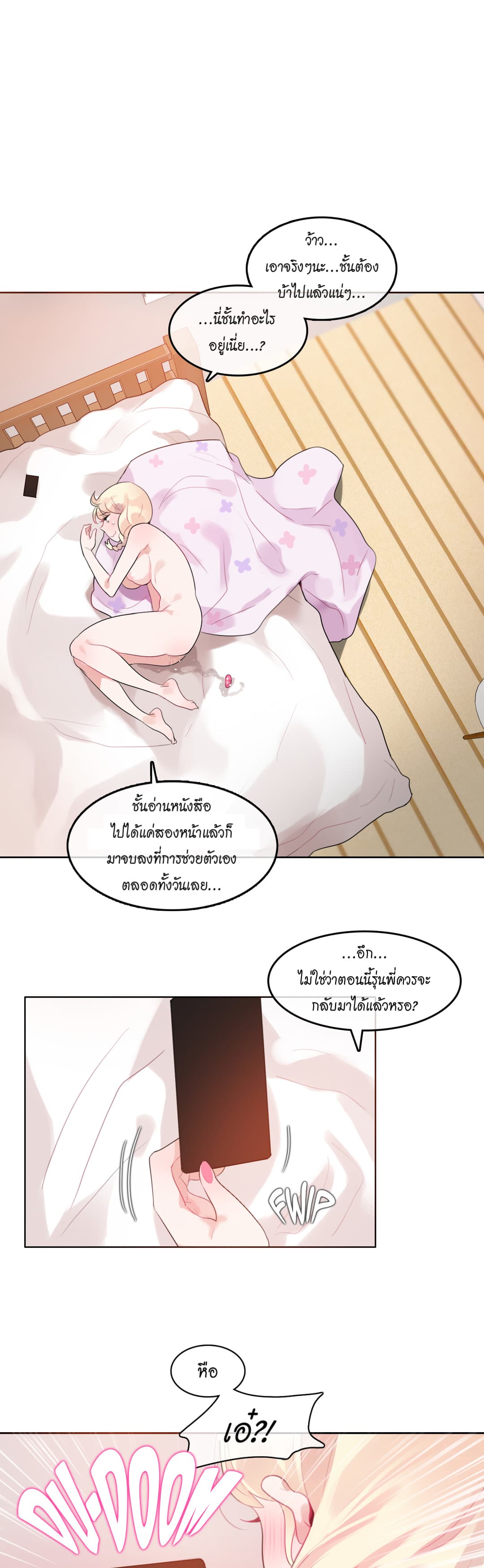 A Pervert's Daily Life page 17
