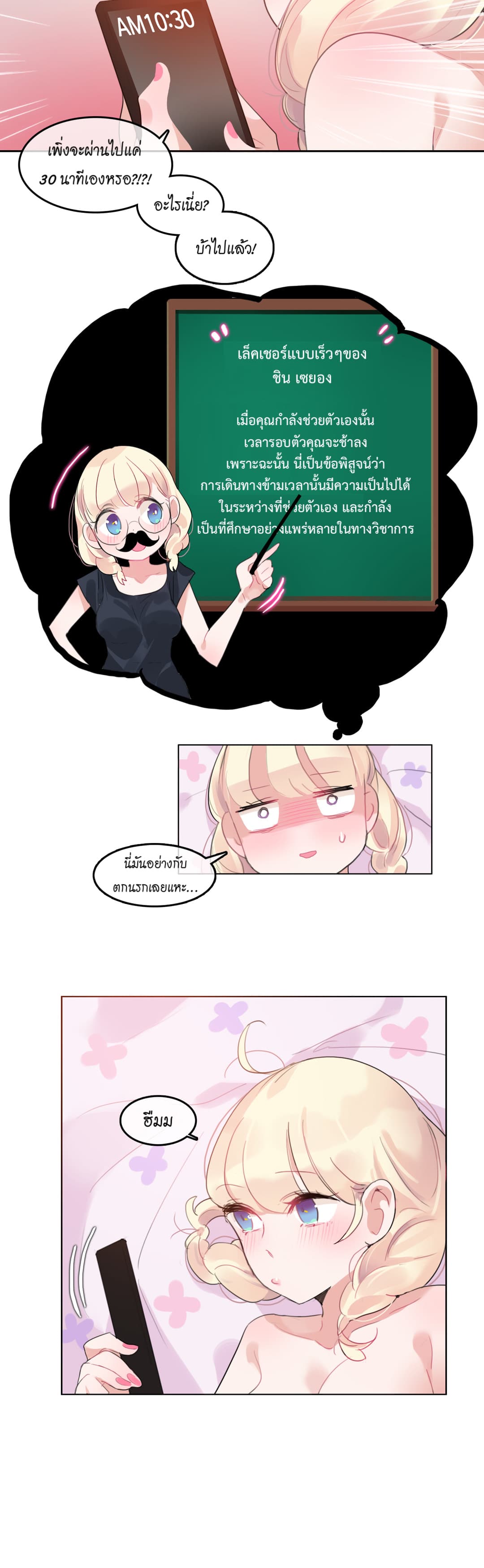 A Pervert's Daily Life page 18