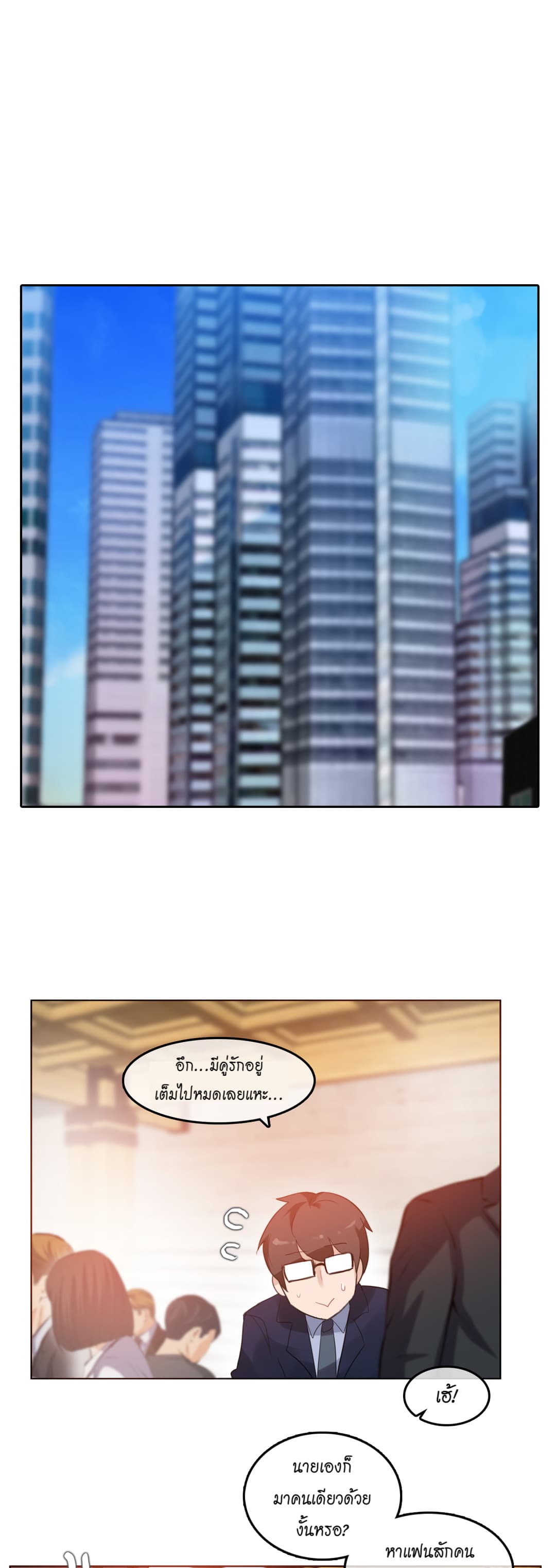 A Pervert's Daily Life page 19