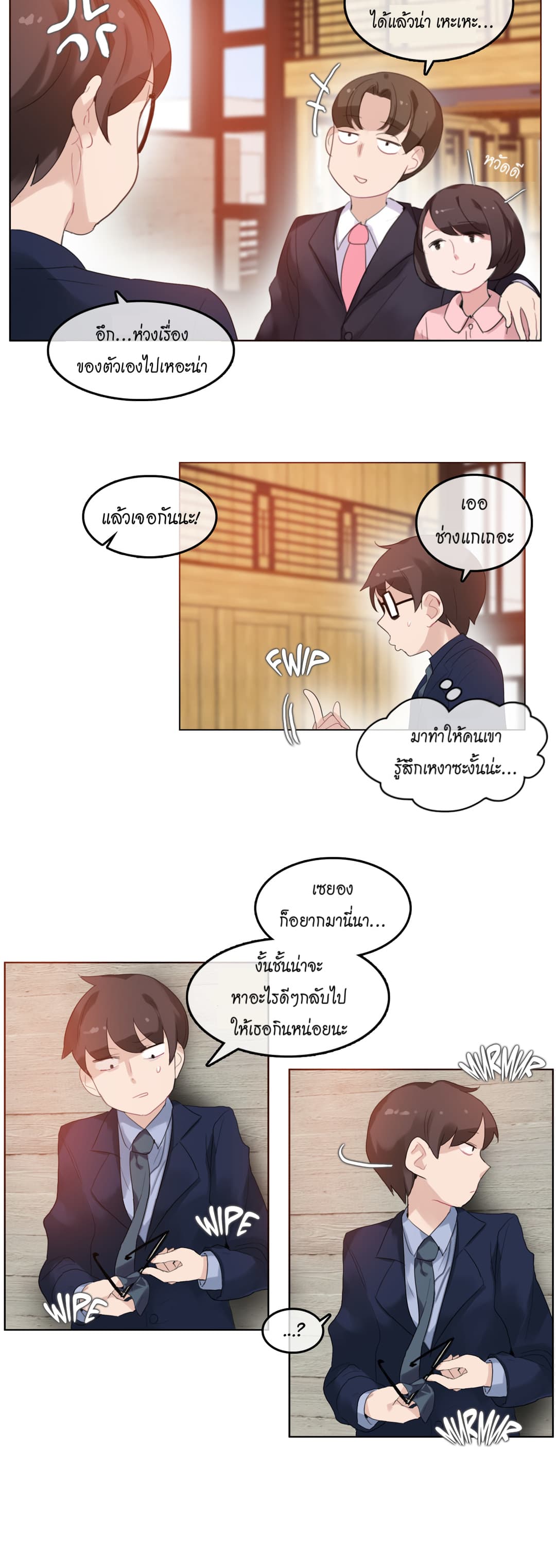 A Pervert's Daily Life page 20