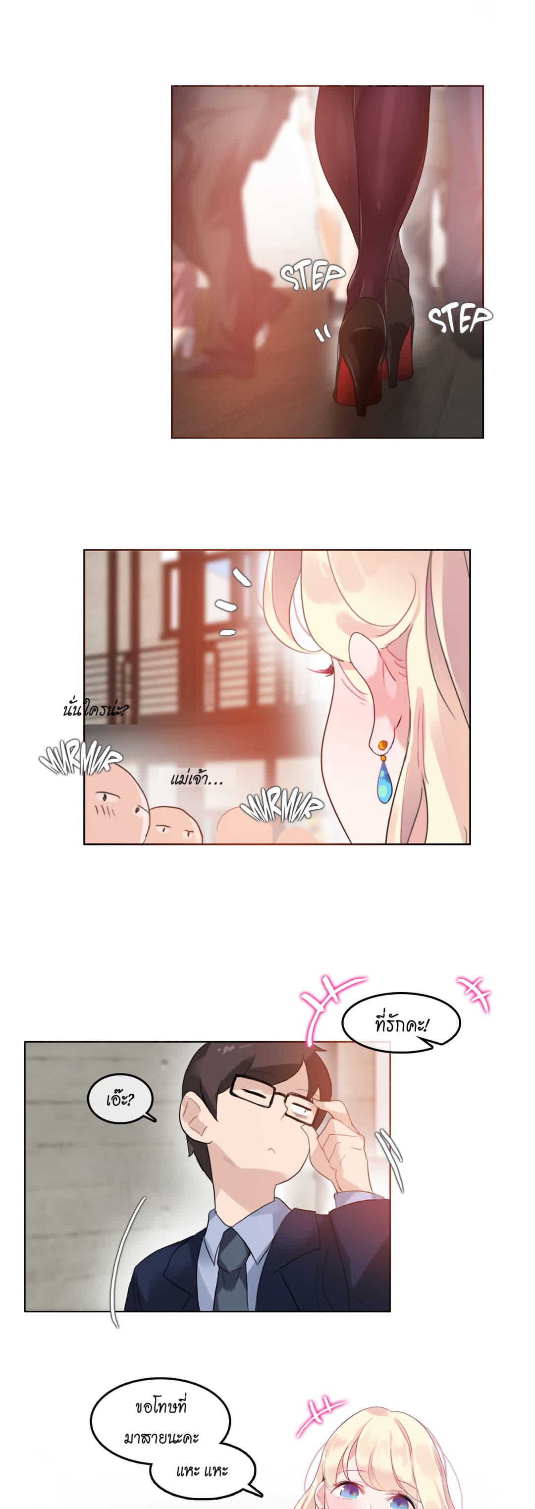 A Pervert's Daily Life page 21