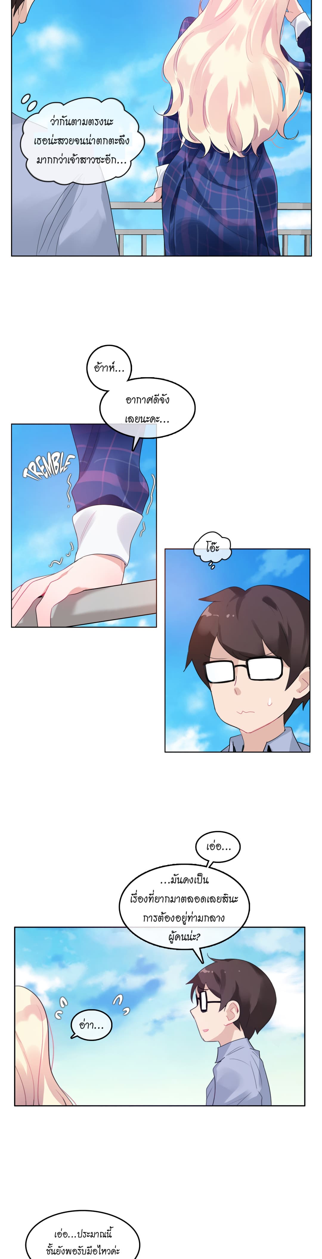 A Pervert's Daily Life page 2