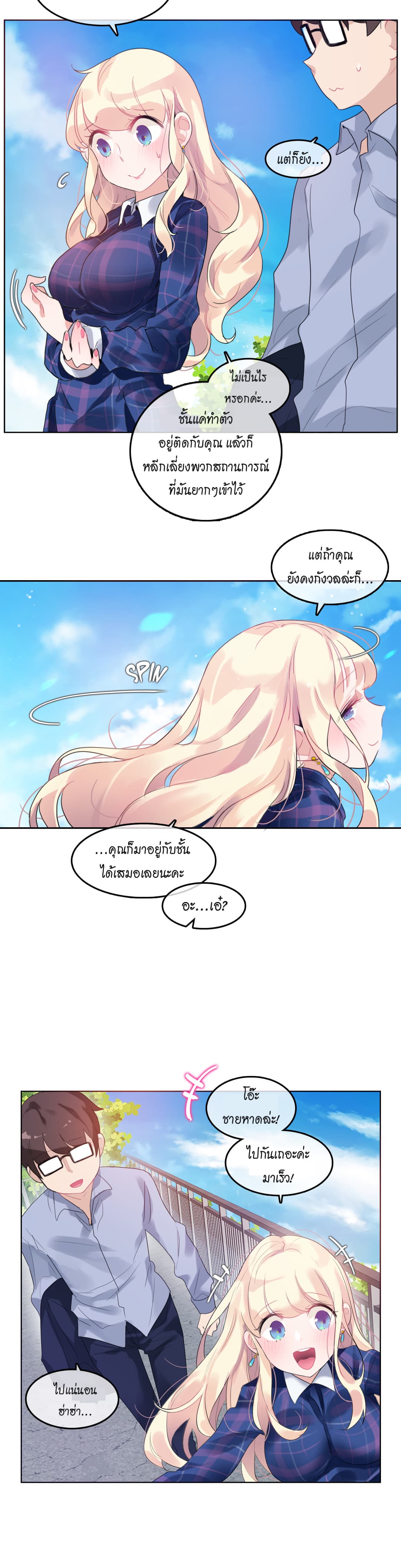 A Pervert's Daily Life page 3