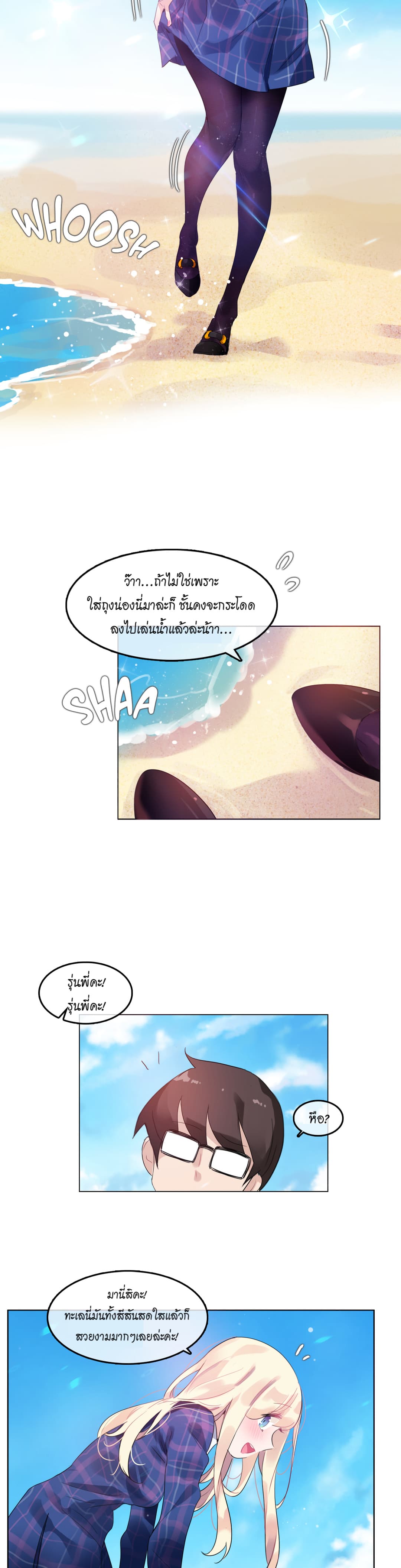 A Pervert's Daily Life page 5