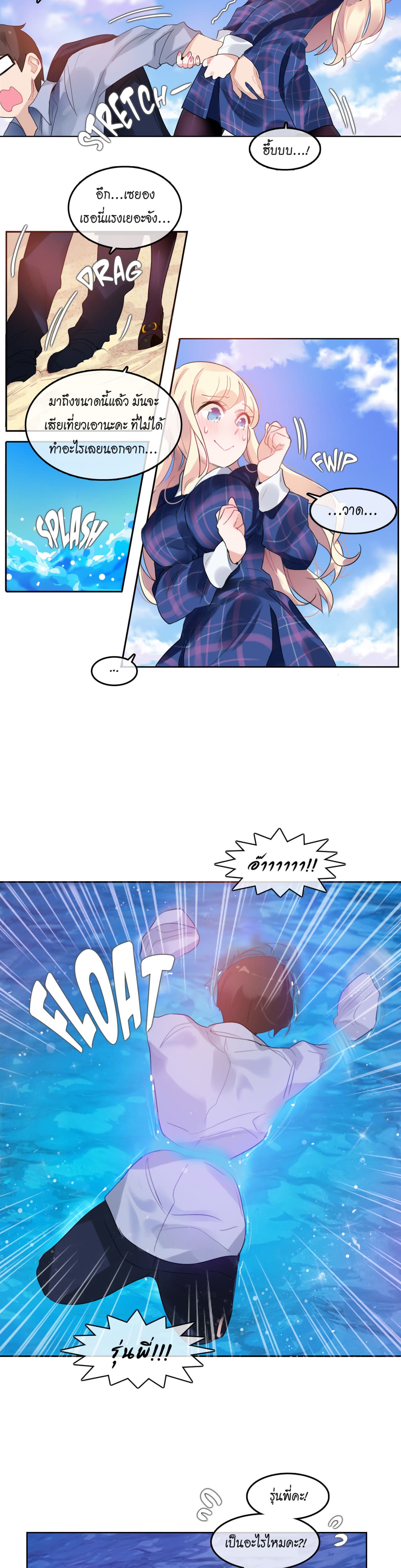 A Pervert's Daily Life page 8