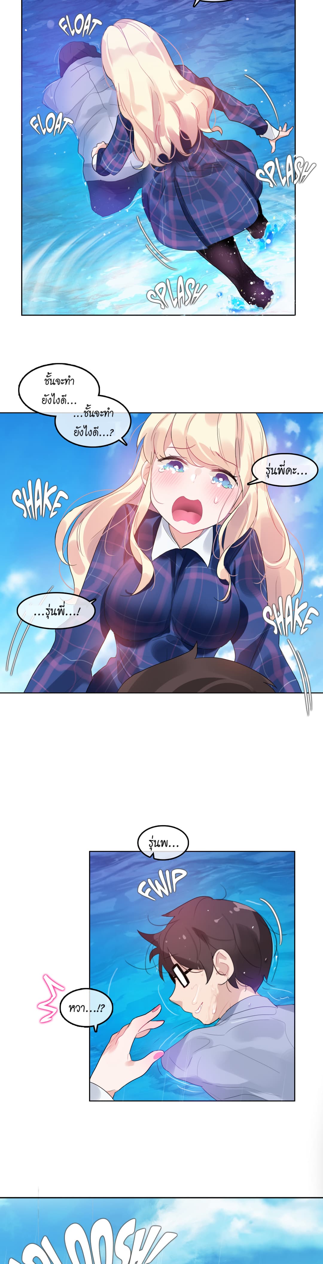 A Pervert's Daily Life page 9
