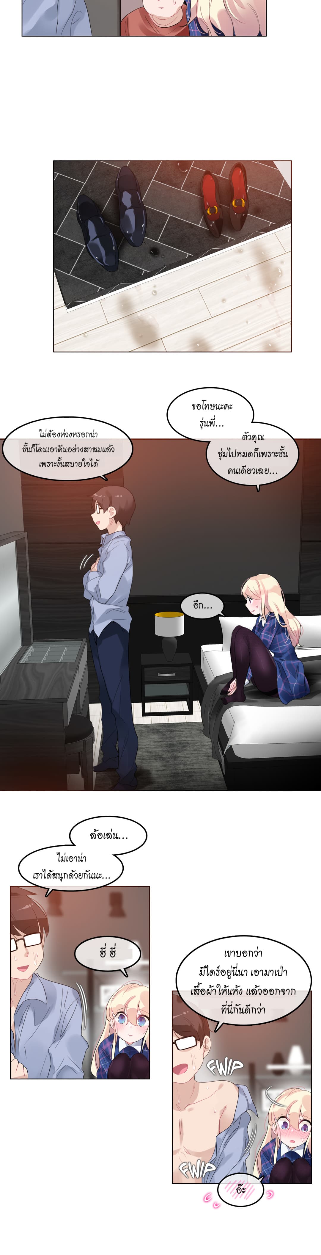 A Pervert's Daily Life page 12