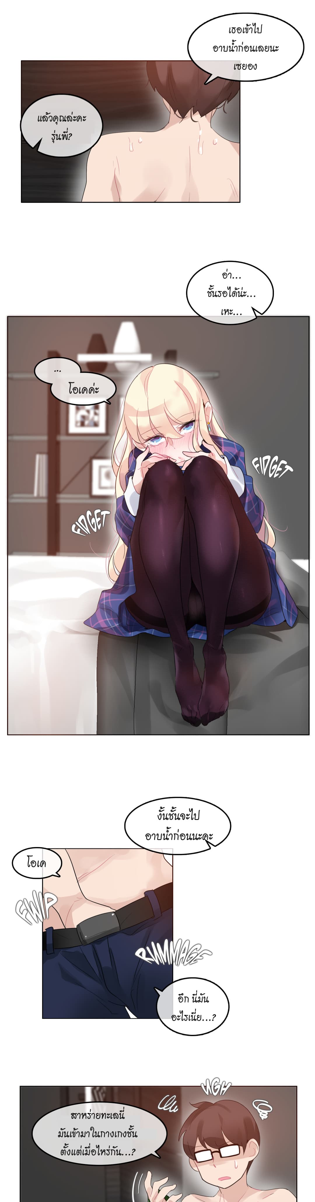 A Pervert's Daily Life page 13