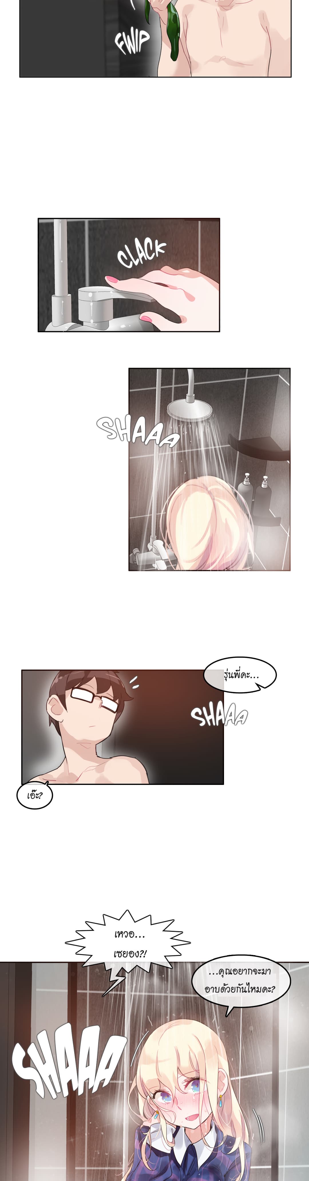 A Pervert's Daily Life page 14