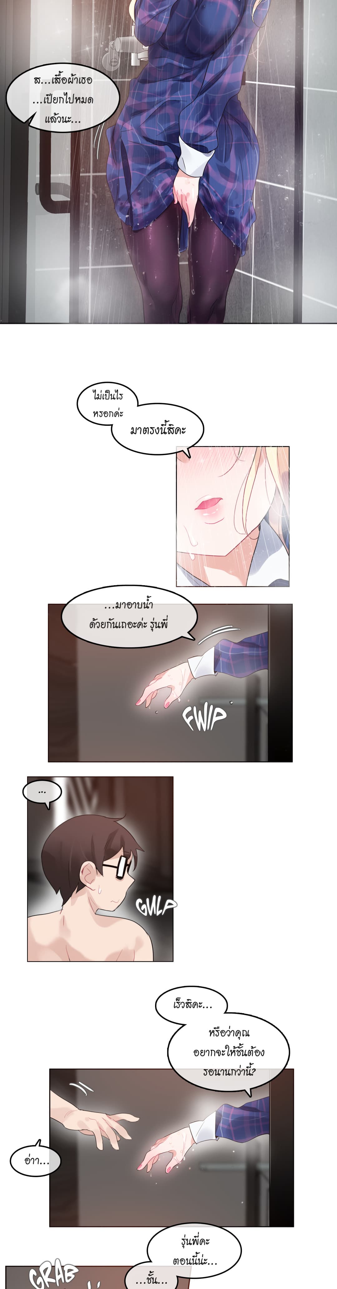 A Pervert's Daily Life page 15