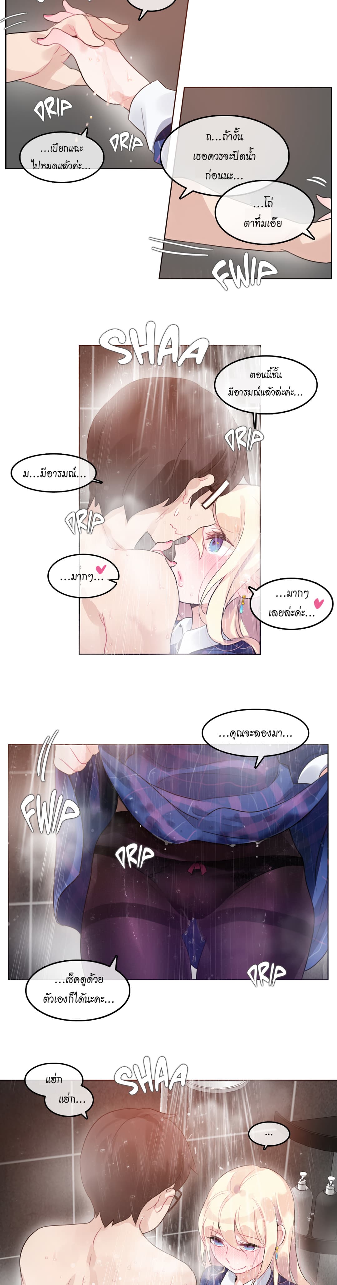 A Pervert's Daily Life page 16