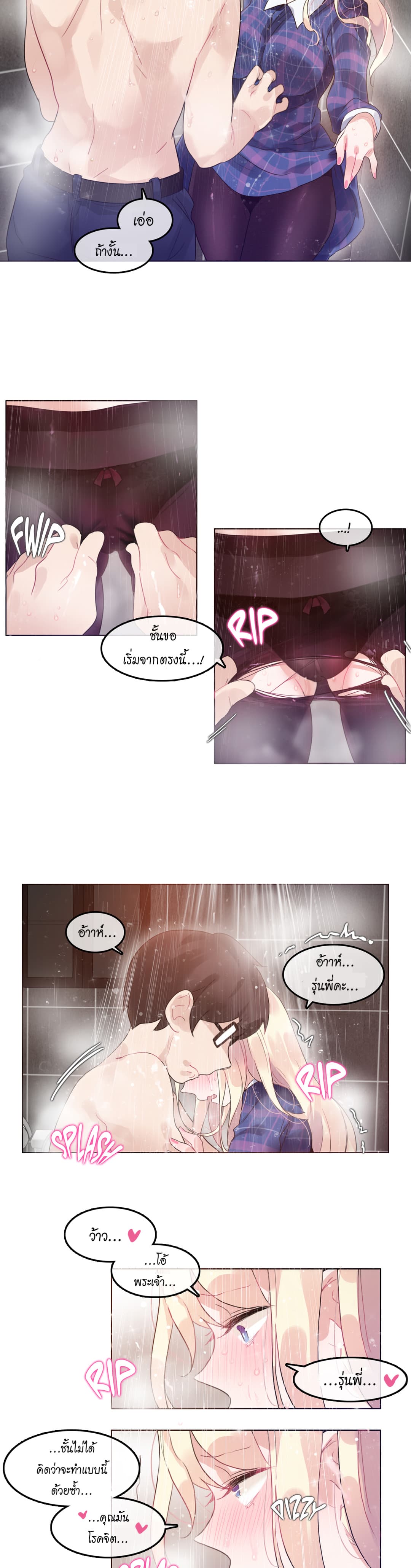 A Pervert's Daily Life page 17