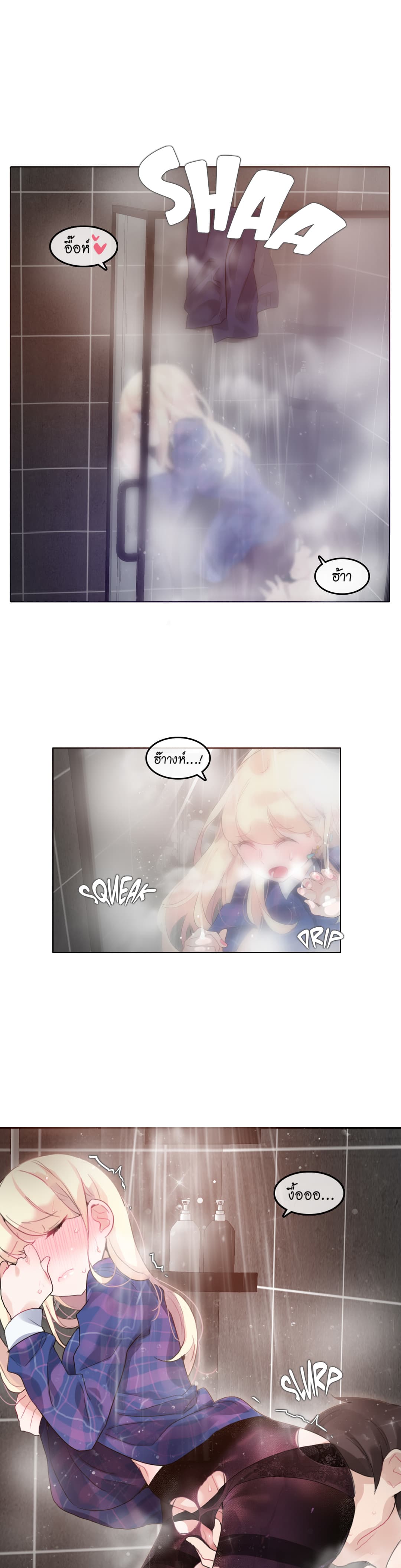 A Pervert's Daily Life page 1